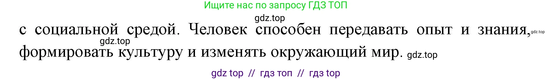 Биология, 11 класс Учебник, авторы: Пасечник Владимир Васильевич, Каменский Андрей Александрович, Рубцов Александр Михайлович, Швецов Глеб Геннадьевич, Абовян Леван Арташесович, Гапонюк Зоя Георгиевна, издательство Просвещение, Москва, 2023, страница 191, номер 1, Решение (продолжение 2)
