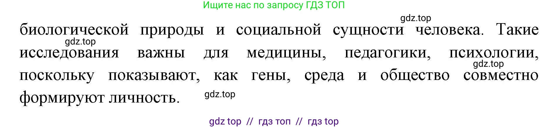 Биология, 11 класс Учебник, авторы: Пасечник Владимир Васильевич, Каменский Андрей Александрович, Рубцов Александр Михайлович, Швецов Глеб Геннадьевич, Абовян Леван Арташесович, Гапонюк Зоя Георгиевна, издательство Просвещение, Москва, 2023, страница 191, Решение (продолжение 2)
