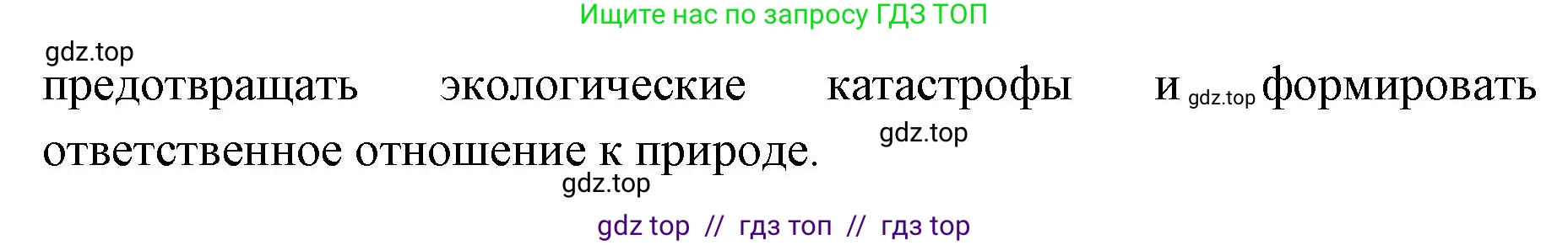 Биология, 11 класс Учебник, авторы: Пасечник Владимир Васильевич, Каменский Андрей Александрович, Рубцов Александр Михайлович, Швецов Глеб Геннадьевич, Абовян Леван Арташесович, Гапонюк Зоя Георгиевна, издательство Просвещение, Москва, 2023, страница 196, номер 2, Решение (продолжение 2)