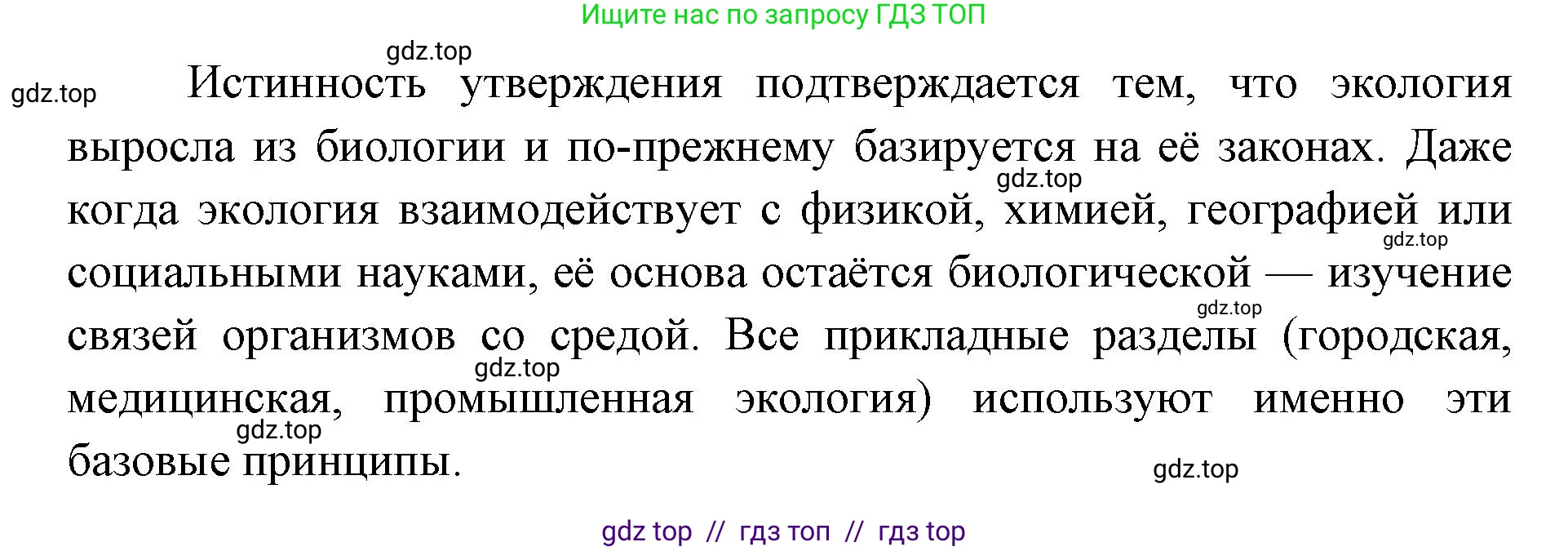 Биология, 11 класс Учебник, авторы: Пасечник Владимир Васильевич, Каменский Андрей Александрович, Рубцов Александр Михайлович, Швецов Глеб Геннадьевич, Абовян Леван Арташесович, Гапонюк Зоя Георгиевна, издательство Просвещение, Москва, 2023, страница 199, Решение (продолжение 2)