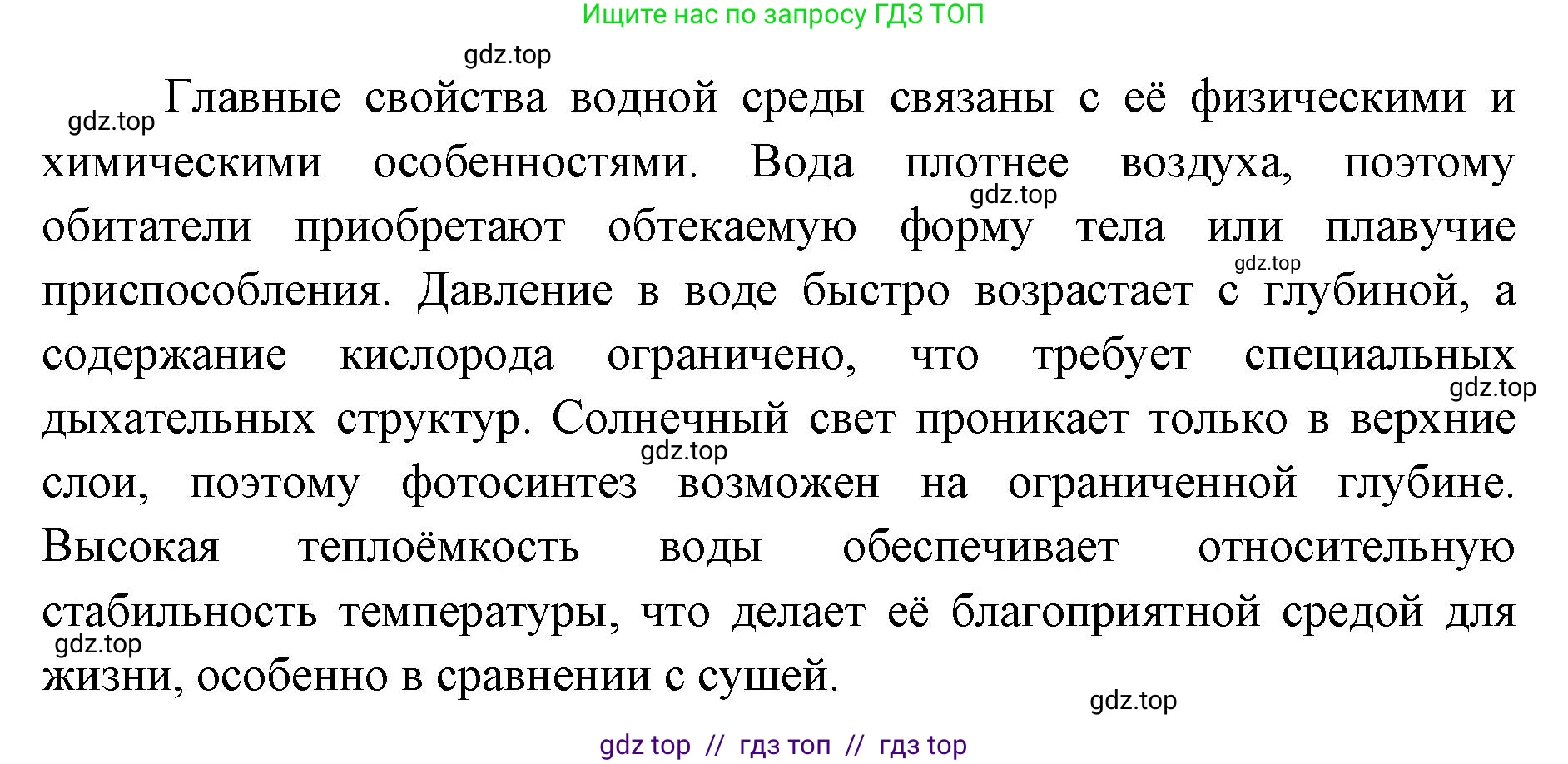 Биология, 11 класс Учебник, авторы: Пасечник Владимир Васильевич, Каменский Андрей Александрович, Рубцов Александр Михайлович, Швецов Глеб Геннадьевич, Абовян Леван Арташесович, Гапонюк Зоя Георгиевна, издательство Просвещение, Москва, 2023, страница 205, номер 1, Решение (продолжение 2)