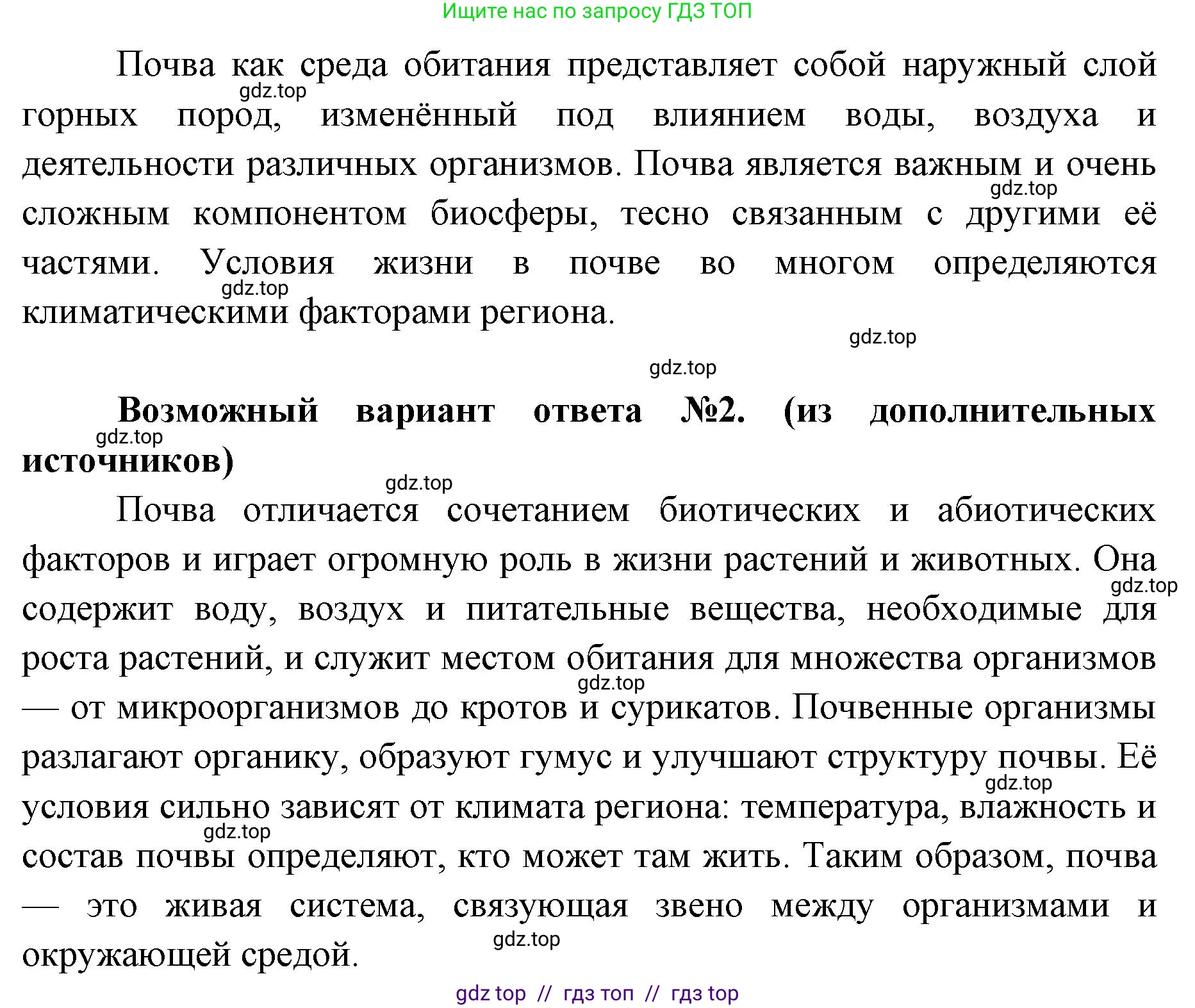 Биология, 11 класс Учебник, авторы: Пасечник Владимир Васильевич, Каменский Андрей Александрович, Рубцов Александр Михайлович, Швецов Глеб Геннадьевич, Абовян Леван Арташесович, Гапонюк Зоя Георгиевна, издательство Просвещение, Москва, 2023, страница 205, номер 3, Решение (продолжение 2)