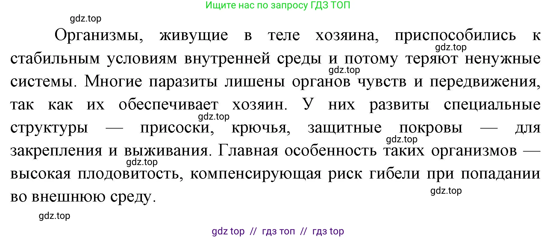 Биология, 11 класс Учебник, авторы: Пасечник Владимир Васильевич, Каменский Андрей Александрович, Рубцов Александр Михайлович, Швецов Глеб Геннадьевич, Абовян Леван Арташесович, Гапонюк Зоя Георгиевна, издательство Просвещение, Москва, 2023, страница 205, номер 4, Решение (продолжение 2)