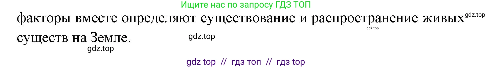 Биология, 11 класс Учебник, авторы: Пасечник Владимир Васильевич, Каменский Андрей Александрович, Рубцов Александр Михайлович, Швецов Глеб Геннадьевич, Абовян Леван Арташесович, Гапонюк Зоя Георгиевна, издательство Просвещение, Москва, 2023, страница 209, номер 2, Решение (продолжение 2)