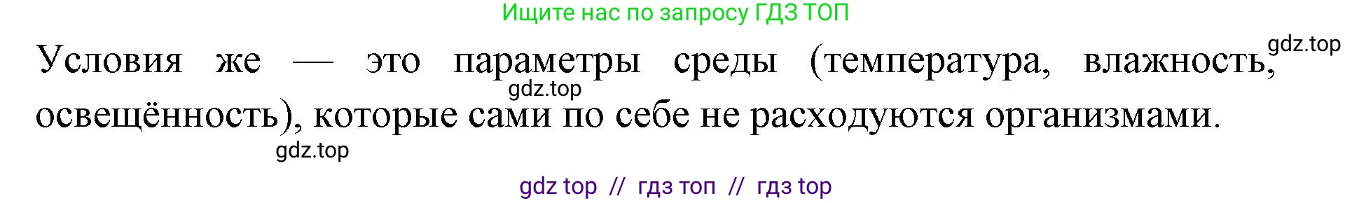 Биология, 11 класс Учебник, авторы: Пасечник Владимир Васильевич, Каменский Андрей Александрович, Рубцов Александр Михайлович, Швецов Глеб Геннадьевич, Абовян Леван Арташесович, Гапонюк Зоя Георгиевна, издательство Просвещение, Москва, 2023, страница 209, номер 4, Решение (продолжение 2)