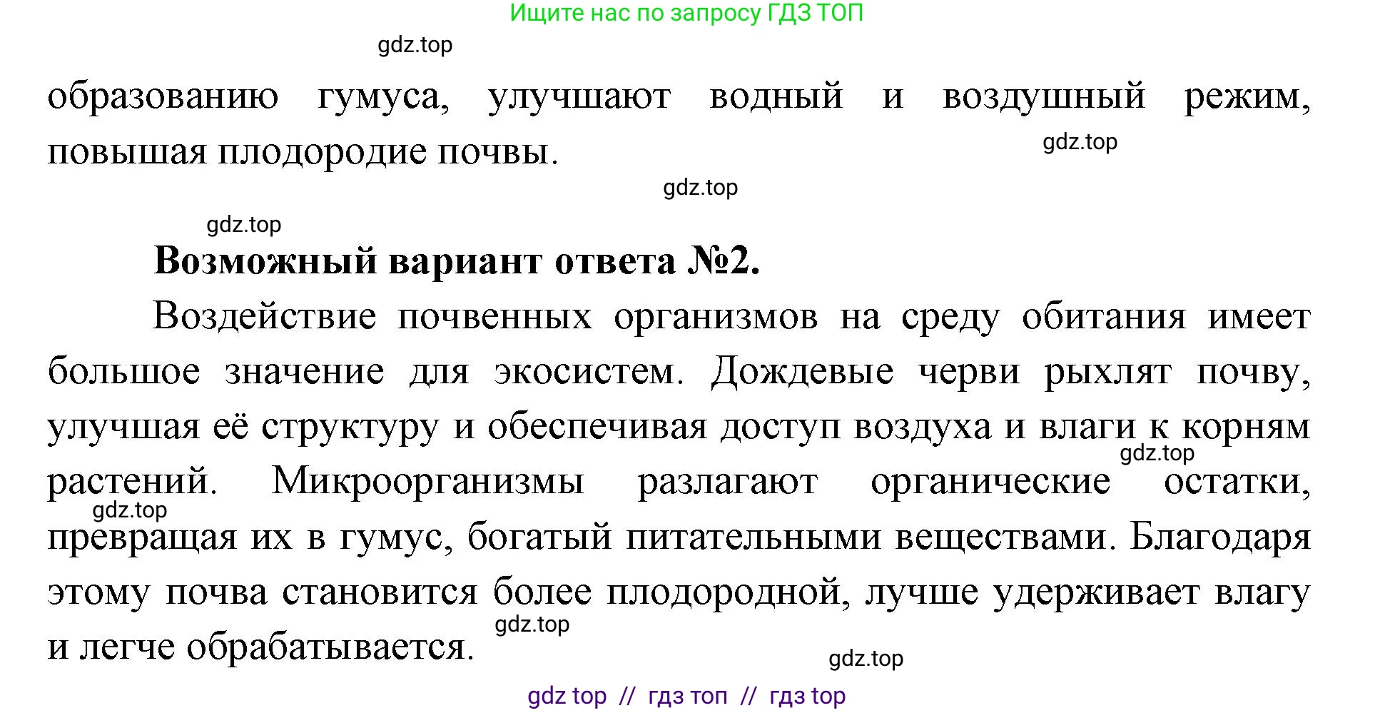 Биология, 11 класс Учебник, авторы: Пасечник Владимир Васильевич, Каменский Андрей Александрович, Рубцов Александр Михайлович, Швецов Глеб Геннадьевич, Абовян Леван Арташесович, Гапонюк Зоя Георгиевна, издательство Просвещение, Москва, 2023, страница 209, Решение (продолжение 2)
