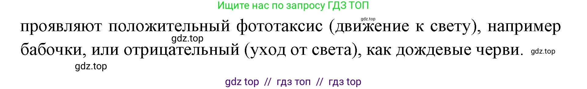 Биология, 11 класс Учебник, авторы: Пасечник Владимир Васильевич, Каменский Андрей Александрович, Рубцов Александр Михайлович, Швецов Глеб Геннадьевич, Абовян Леван Арташесович, Гапонюк Зоя Георгиевна, издательство Просвещение, Москва, 2023, страница 216, номер 1, Решение (продолжение 2)