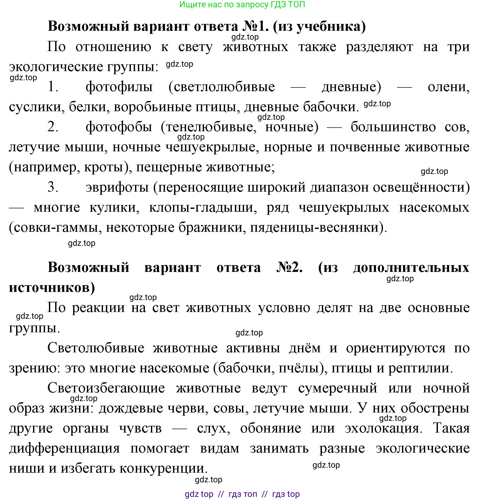 Биология, 11 класс Учебник, авторы: Пасечник Владимир Васильевич, Каменский Андрей Александрович, Рубцов Александр Михайлович, Швецов Глеб Геннадьевич, Абовян Леван Арташесович, Гапонюк Зоя Георгиевна, издательство Просвещение, Москва, 2023, страница 216, номер 3, Решение (продолжение 2)