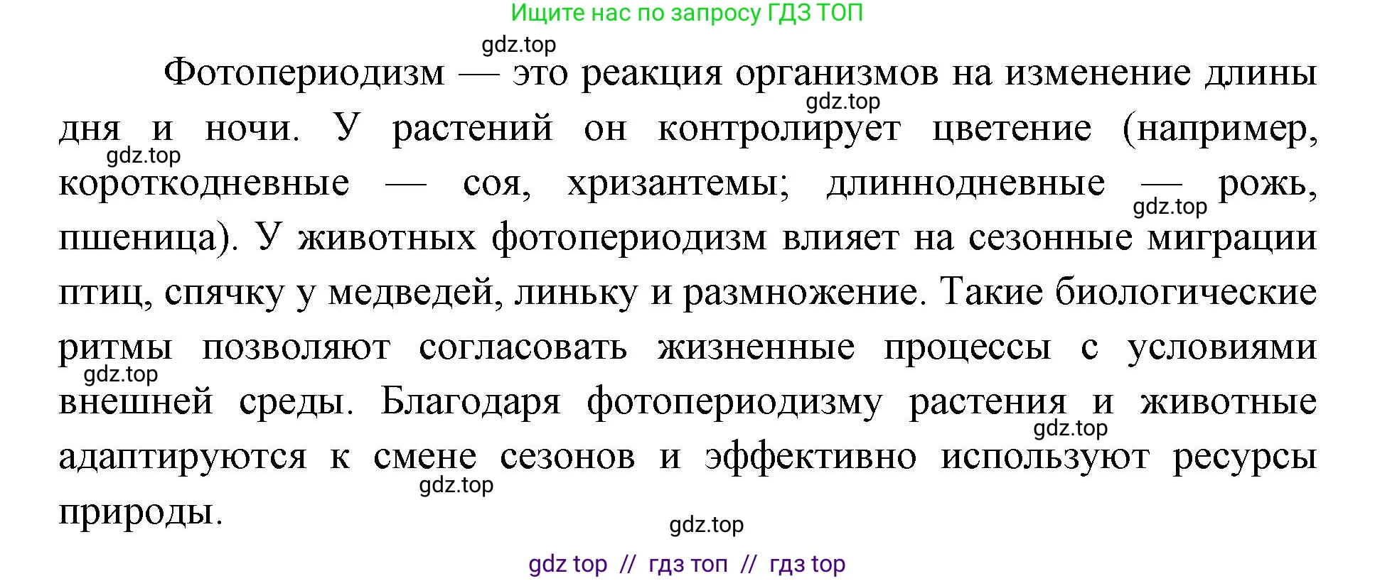 Биология, 11 класс Учебник, авторы: Пасечник Владимир Васильевич, Каменский Андрей Александрович, Рубцов Александр Михайлович, Швецов Глеб Геннадьевич, Абовян Леван Арташесович, Гапонюк Зоя Георгиевна, издательство Просвещение, Москва, 2023, страница 216, Решение (продолжение 2)