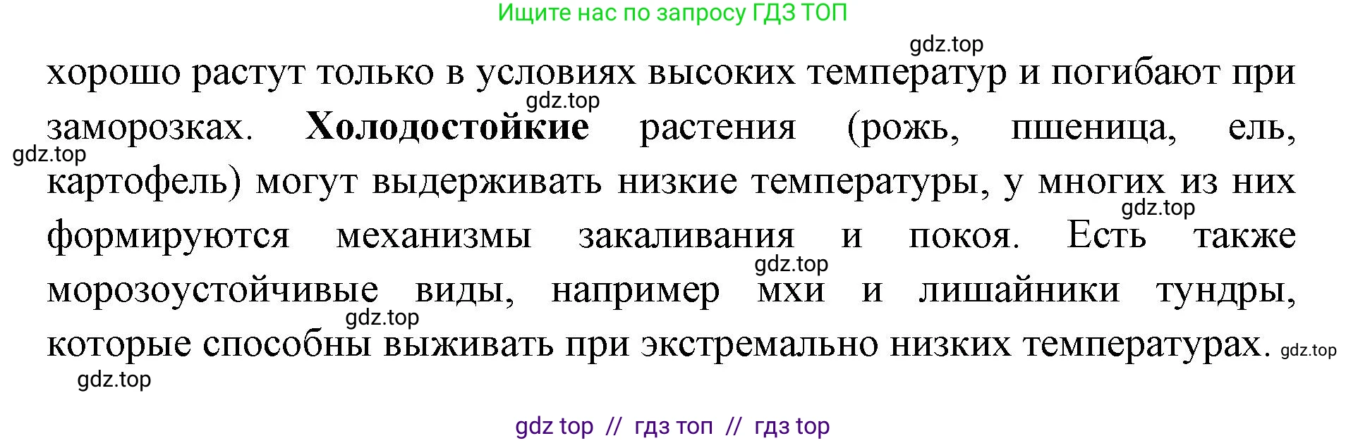 Биология, 11 класс Учебник, авторы: Пасечник Владимир Васильевич, Каменский Андрей Александрович, Рубцов Александр Михайлович, Швецов Глеб Геннадьевич, Абовян Леван Арташесович, Гапонюк Зоя Георгиевна, издательство Просвещение, Москва, 2023, страница 219, номер 1, Решение (продолжение 2)