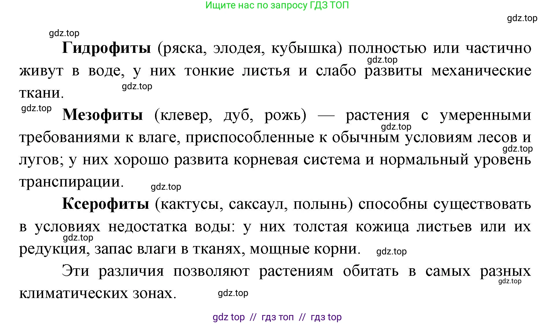 Биология, 11 класс Учебник, авторы: Пасечник Владимир Васильевич, Каменский Андрей Александрович, Рубцов Александр Михайлович, Швецов Глеб Геннадьевич, Абовян Леван Арташесович, Гапонюк Зоя Георгиевна, издательство Просвещение, Москва, 2023, страница 223, номер 1, Решение (продолжение 3)