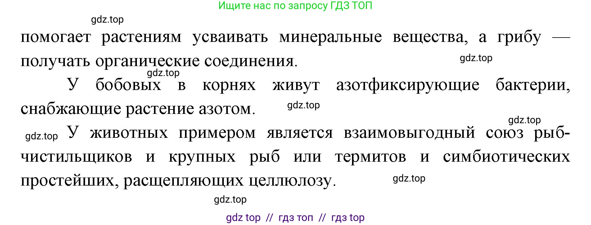 Биология, 11 класс Учебник, авторы: Пасечник Владимир Васильевич, Каменский Андрей Александрович, Рубцов Александр Михайлович, Швецов Глеб Геннадьевич, Абовян Леван Арташесович, Гапонюк Зоя Георгиевна, издательство Просвещение, Москва, 2023, страница 228, номер 3, Решение (продолжение 2)