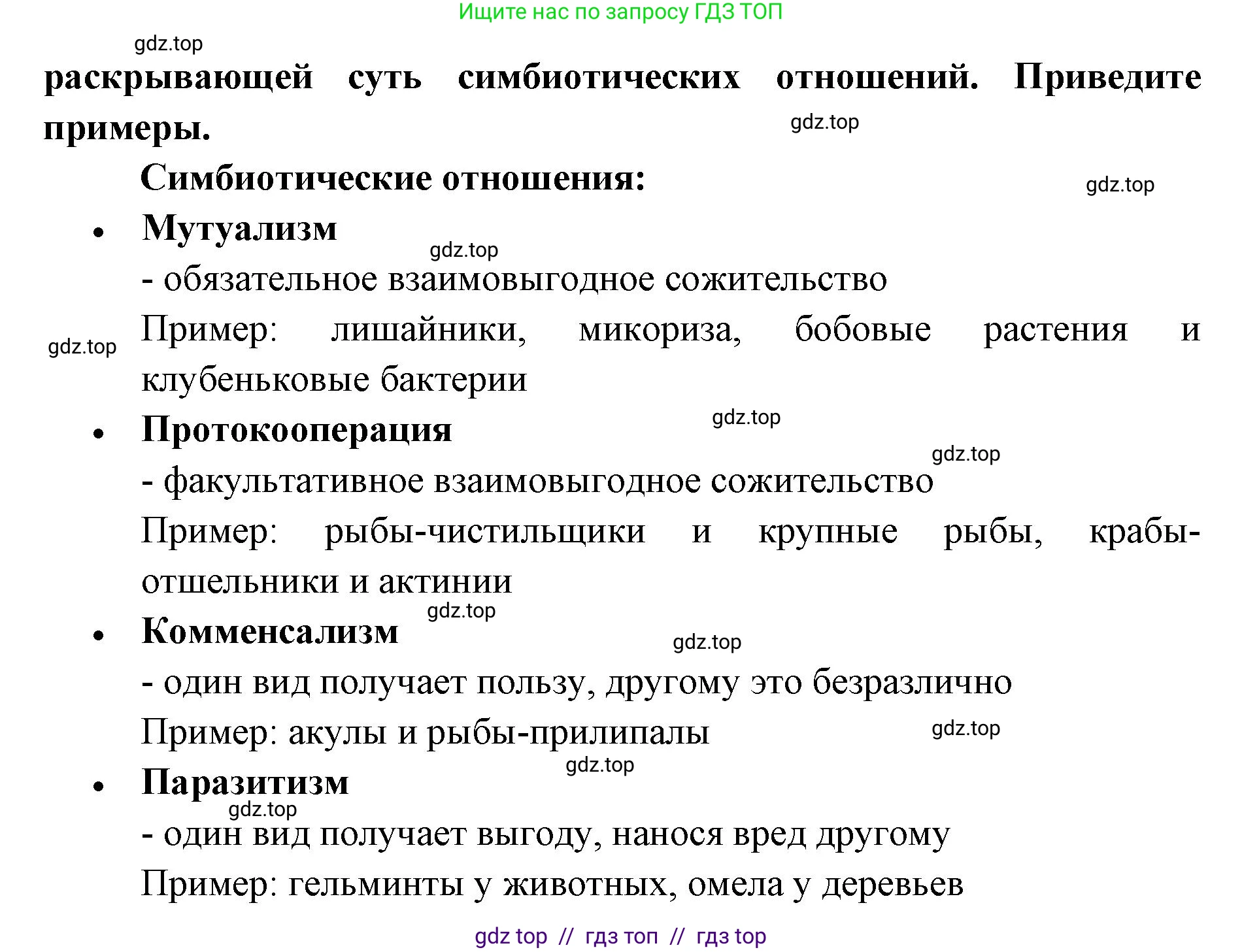 Биология, 11 класс Учебник, авторы: Пасечник Владимир Васильевич, Каменский Андрей Александрович, Рубцов Александр Михайлович, Швецов Глеб Геннадьевич, Абовян Леван Арташесович, Гапонюк Зоя Георгиевна, издательство Просвещение, Москва, 2023, страница 228, Решение (продолжение 2)