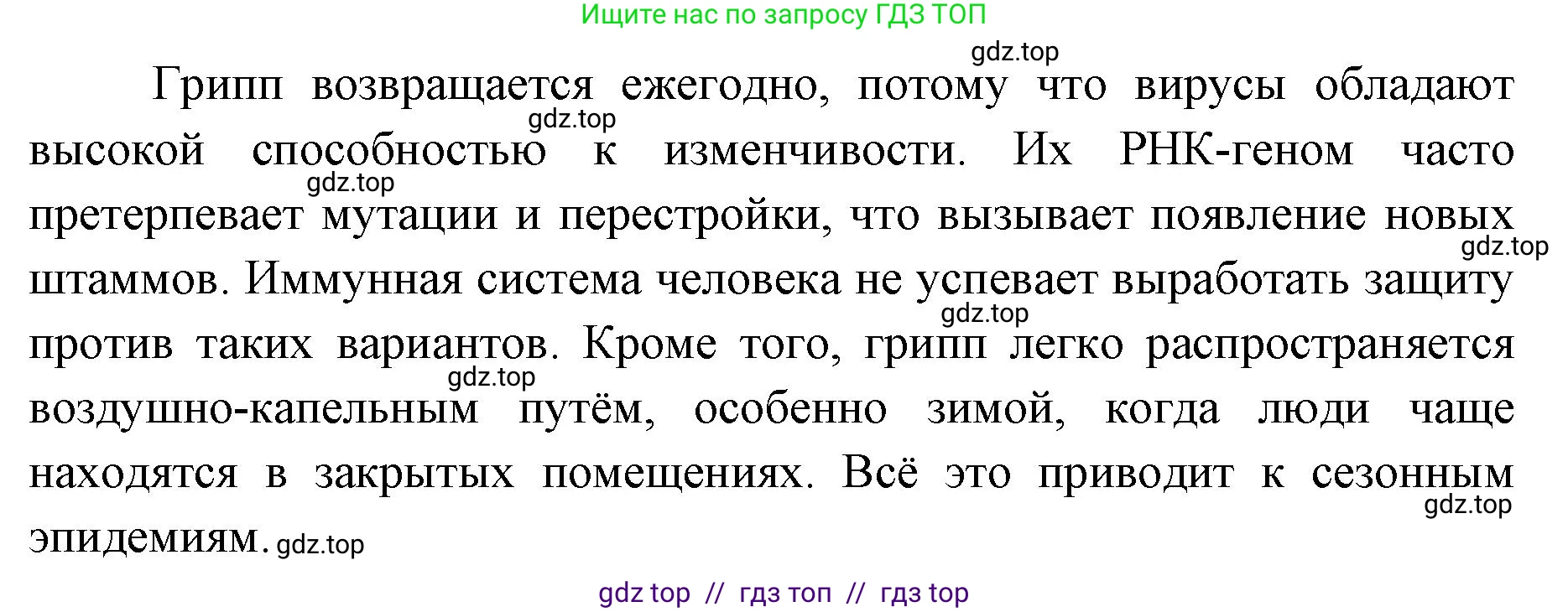 Биология, 11 класс Учебник, авторы: Пасечник Владимир Васильевич, Каменский Андрей Александрович, Рубцов Александр Михайлович, Швецов Глеб Геннадьевич, Абовян Леван Арташесович, Гапонюк Зоя Георгиевна, издательство Просвещение, Москва, 2023, страница 233, номер 3, Решение (продолжение 2)