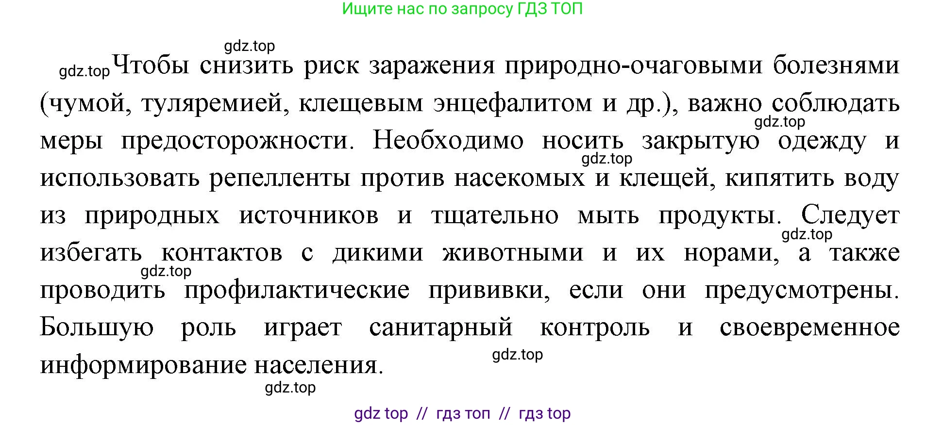 Биология, 11 класс Учебник, авторы: Пасечник Владимир Васильевич, Каменский Андрей Александрович, Рубцов Александр Михайлович, Швецов Глеб Геннадьевич, Абовян Леван Арташесович, Гапонюк Зоя Георгиевна, издательство Просвещение, Москва, 2023, страница 233, номер 5, Решение (продолжение 2)