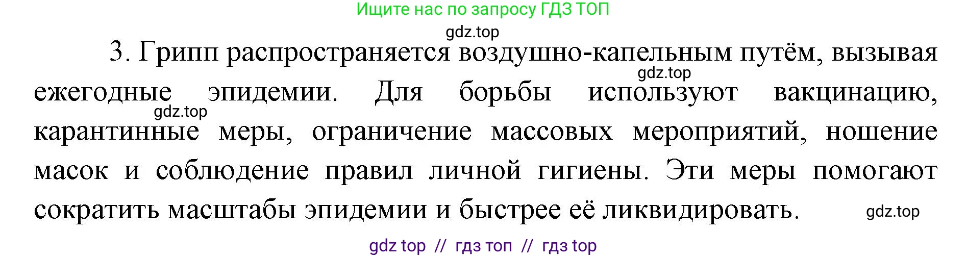 Биология, 11 класс Учебник, авторы: Пасечник Владимир Васильевич, Каменский Андрей Александрович, Рубцов Александр Михайлович, Швецов Глеб Геннадьевич, Абовян Леван Арташесович, Гапонюк Зоя Георгиевна, издательство Просвещение, Москва, 2023, страница 233, Решение (продолжение 2)