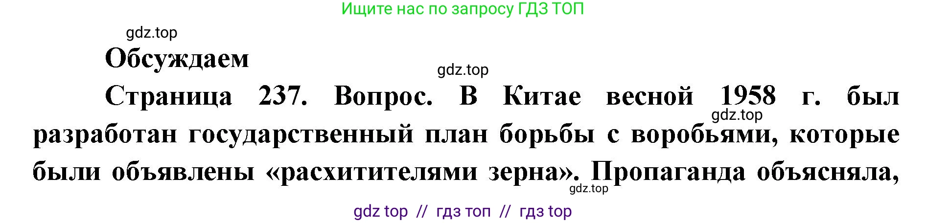 Биология, 11 класс Учебник, авторы: Пасечник Владимир Васильевич, Каменский Андрей Александрович, Рубцов Александр Михайлович, Швецов Глеб Геннадьевич, Абовян Леван Арташесович, Гапонюк Зоя Георгиевна, издательство Просвещение, Москва, 2023, страница 237, Решение