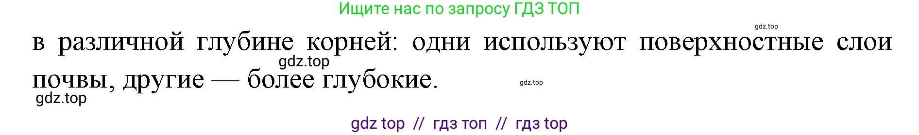 Биология, 11 класс Учебник, авторы: Пасечник Владимир Васильевич, Каменский Андрей Александрович, Рубцов Александр Михайлович, Швецов Глеб Геннадьевич, Абовян Леван Арташесович, Гапонюк Зоя Георгиевна, издательство Просвещение, Москва, 2023, страница 242, номер 1, Решение (продолжение 2)