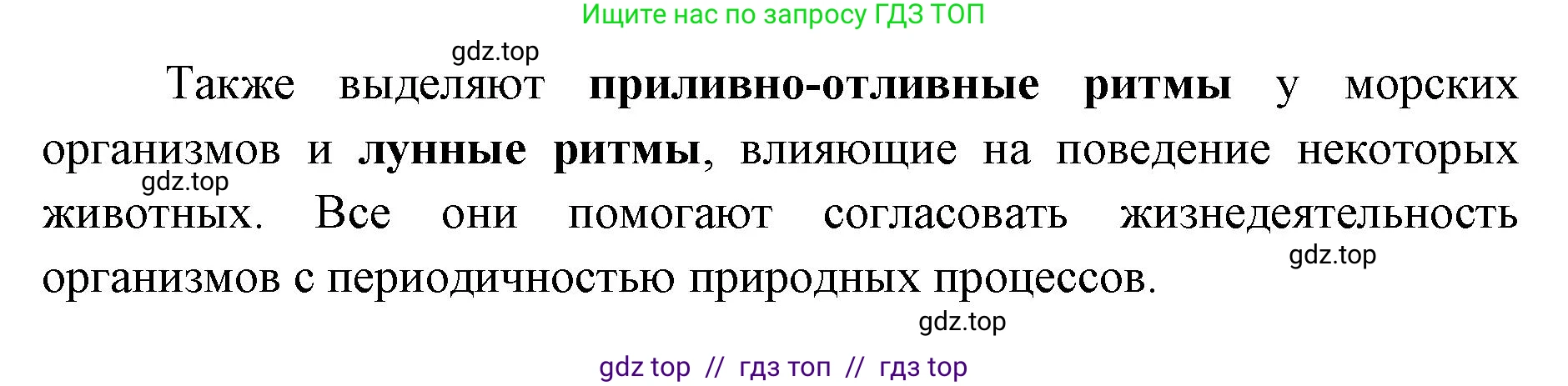 Биология, 11 класс Учебник, авторы: Пасечник Владимир Васильевич, Каменский Андрей Александрович, Рубцов Александр Михайлович, Швецов Глеб Геннадьевич, Абовян Леван Арташесович, Гапонюк Зоя Георгиевна, издательство Просвещение, Москва, 2023, страница 247, номер 2, Решение (продолжение 2)