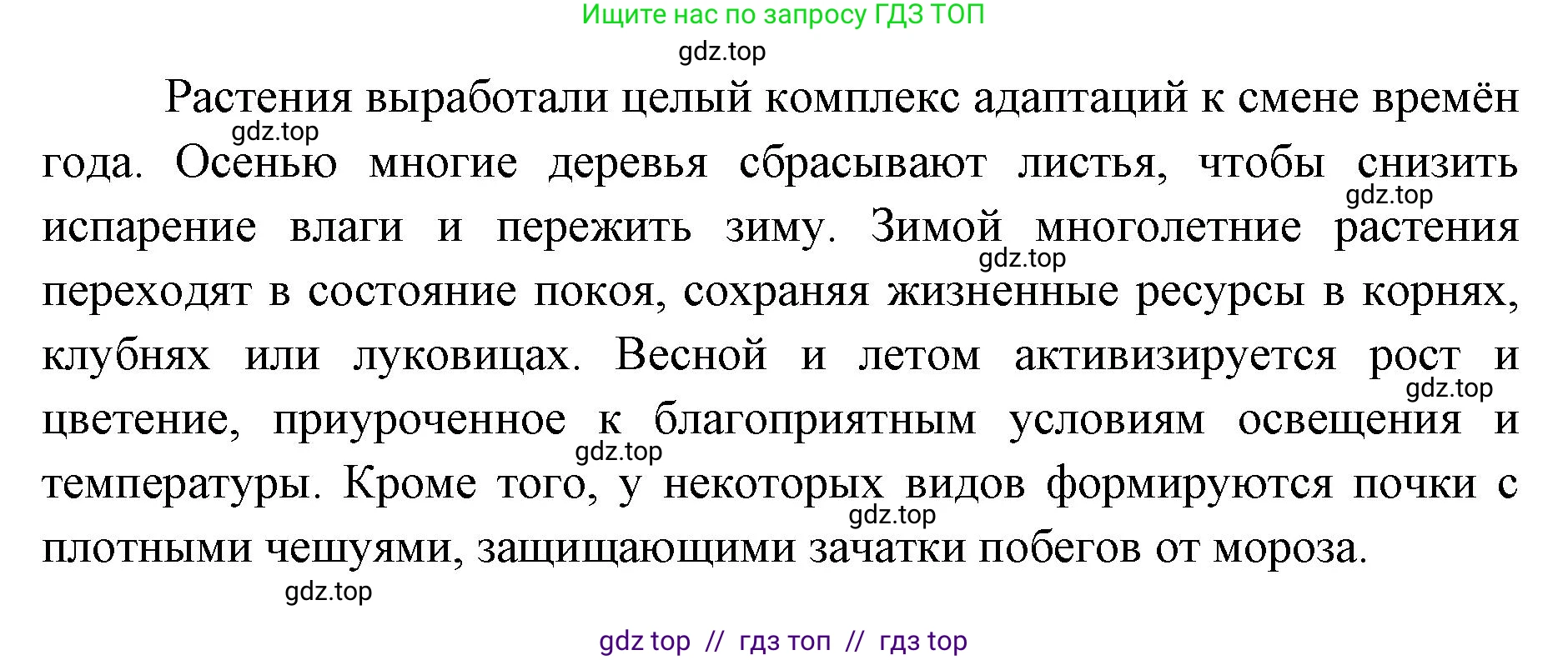 Биология, 11 класс Учебник, авторы: Пасечник Владимир Васильевич, Каменский Андрей Александрович, Рубцов Александр Михайлович, Швецов Глеб Геннадьевич, Абовян Леван Арташесович, Гапонюк Зоя Георгиевна, издательство Просвещение, Москва, 2023, страница 247, номер 4, Решение (продолжение 2)