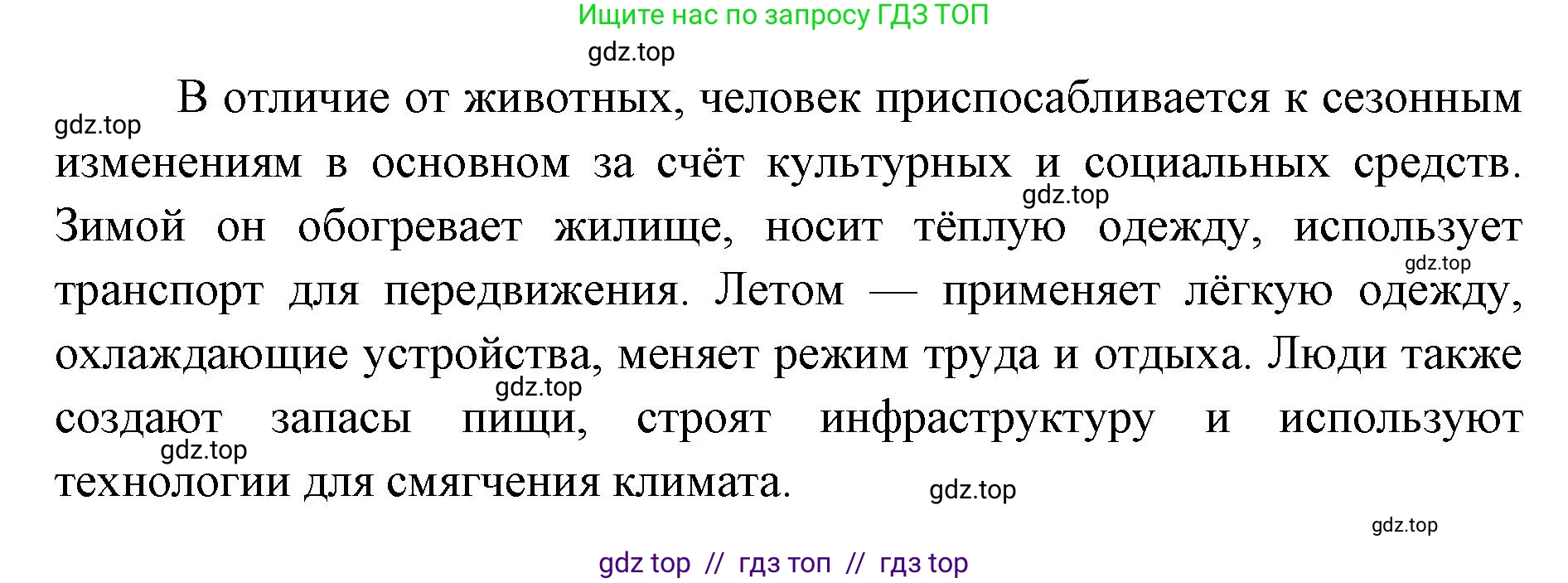 Биология, 11 класс Учебник, авторы: Пасечник Владимир Васильевич, Каменский Андрей Александрович, Рубцов Александр Михайлович, Швецов Глеб Геннадьевич, Абовян Леван Арташесович, Гапонюк Зоя Георгиевна, издательство Просвещение, Москва, 2023, страница 247, Решение (продолжение 2)
