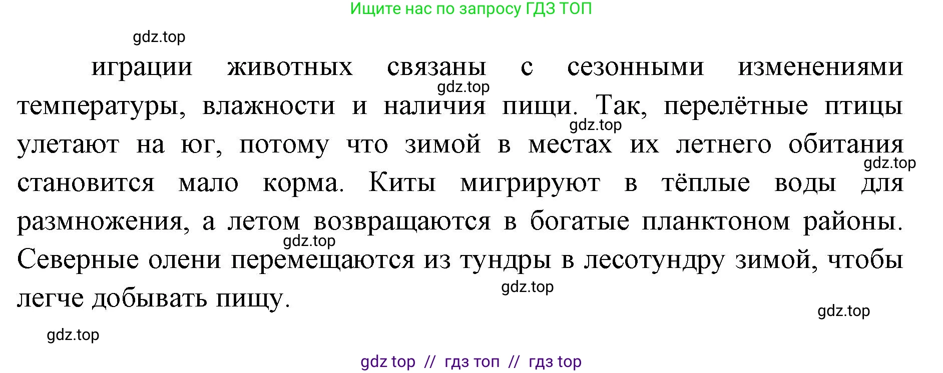 Биология, 11 класс Учебник, авторы: Пасечник Владимир Васильевич, Каменский Андрей Александрович, Рубцов Александр Михайлович, Швецов Глеб Геннадьевич, Абовян Леван Арташесович, Гапонюк Зоя Георгиевна, издательство Просвещение, Москва, 2023, страница 281, номер 4, Решение (продолжение 2)