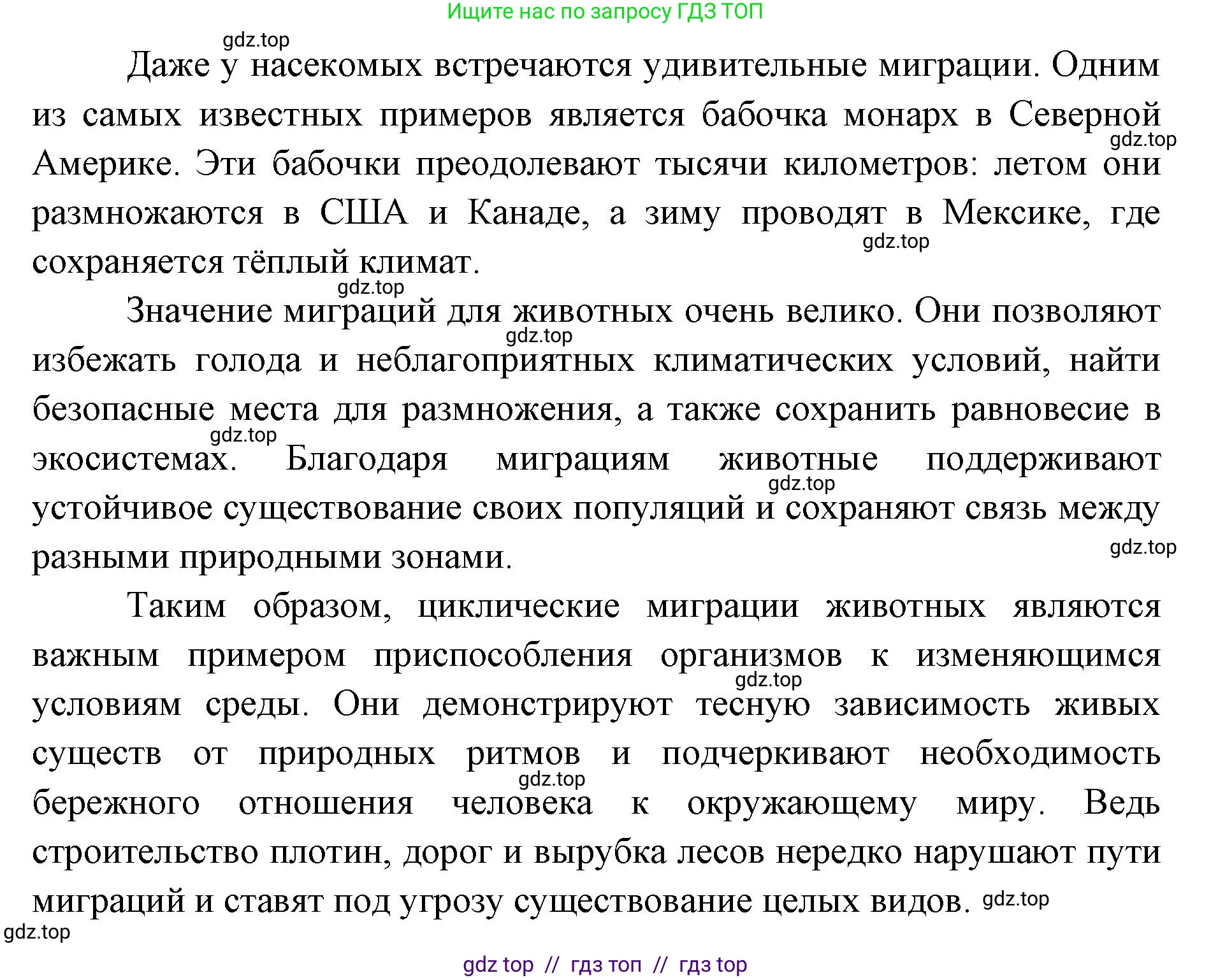 Биология, 11 класс Учебник, авторы: Пасечник Владимир Васильевич, Каменский Андрей Александрович, Рубцов Александр Михайлович, Швецов Глеб Геннадьевич, Абовян Леван Арташесович, Гапонюк Зоя Георгиевна, издательство Просвещение, Москва, 2023, страница 281, Решение (продолжение 3)