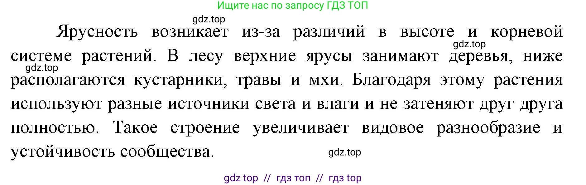 Биология, 11 класс Учебник, авторы: Пасечник Владимир Васильевич, Каменский Андрей Александрович, Рубцов Александр Михайлович, Швецов Глеб Геннадьевич, Абовян Леван Арташесович, Гапонюк Зоя Георгиевна, издательство Просвещение, Москва, 2023, страница 288, номер 4, Решение (продолжение 2)