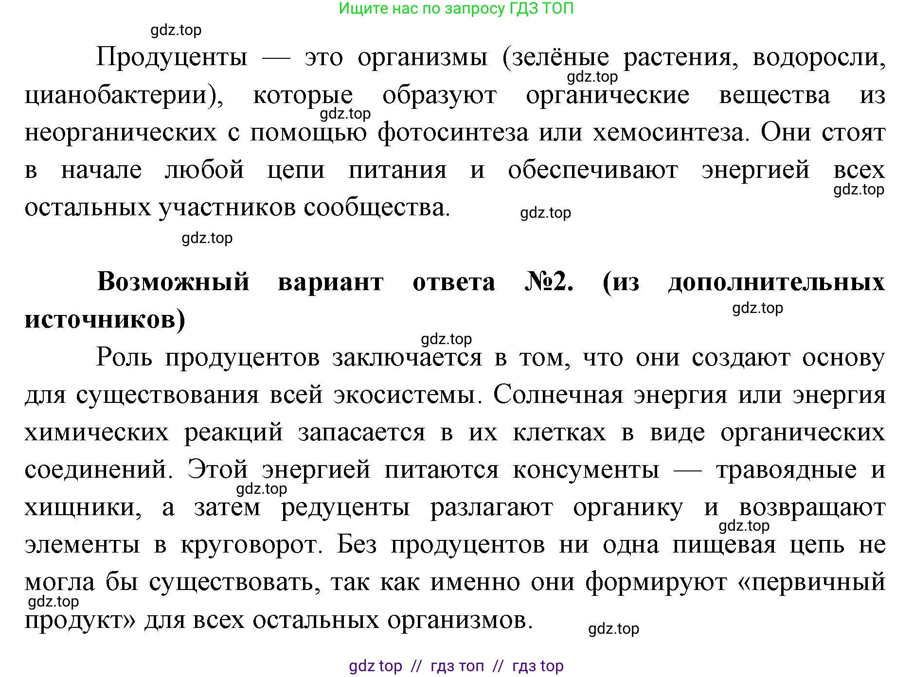 Биология, 11 класс Учебник, авторы: Пасечник Владимир Васильевич, Каменский Андрей Александрович, Рубцов Александр Михайлович, Швецов Глеб Геннадьевич, Абовян Леван Арташесович, Гапонюк Зоя Георгиевна, издательство Просвещение, Москва, 2023, страница 293, номер 3, Решение (продолжение 2)