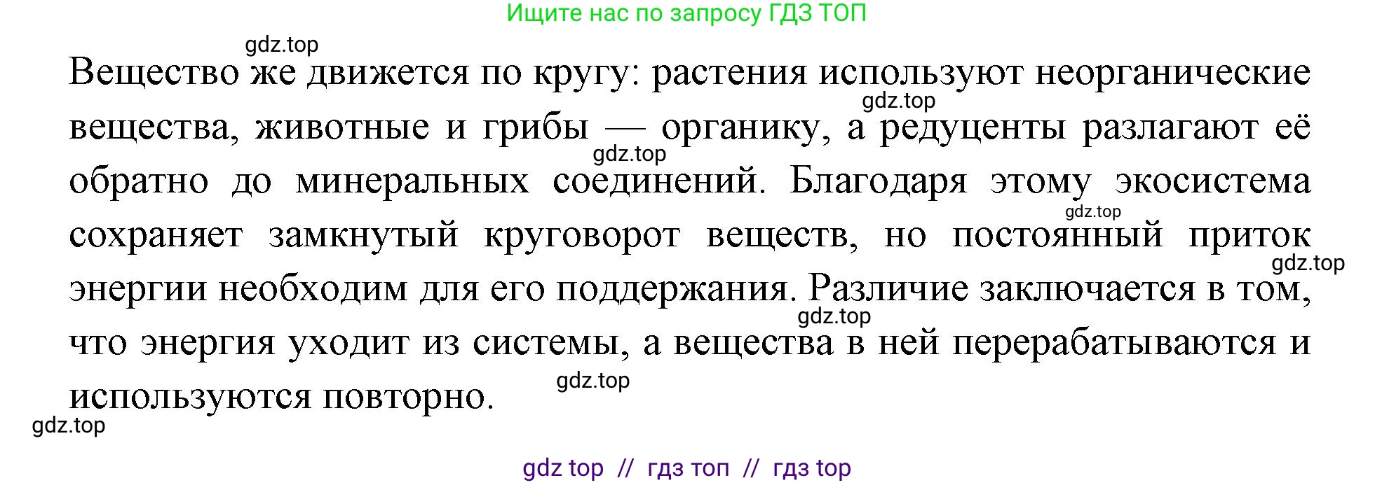 Биология, 11 класс Учебник, авторы: Пасечник Владимир Васильевич, Каменский Андрей Александрович, Рубцов Александр Михайлович, Швецов Глеб Геннадьевич, Абовян Леван Арташесович, Гапонюк Зоя Георгиевна, издательство Просвещение, Москва, 2023, страница 306, номер 1, Решение (продолжение 2)