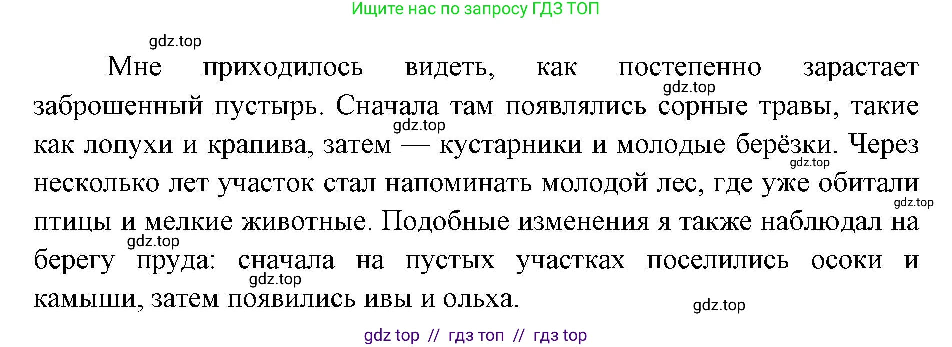 Биология, 11 класс Учебник, авторы: Пасечник Владимир Васильевич, Каменский Андрей Александрович, Рубцов Александр Михайлович, Швецов Глеб Геннадьевич, Абовян Леван Арташесович, Гапонюк Зоя Георгиевна, издательство Просвещение, Москва, 2023, страница 314, Решение (продолжение 2)