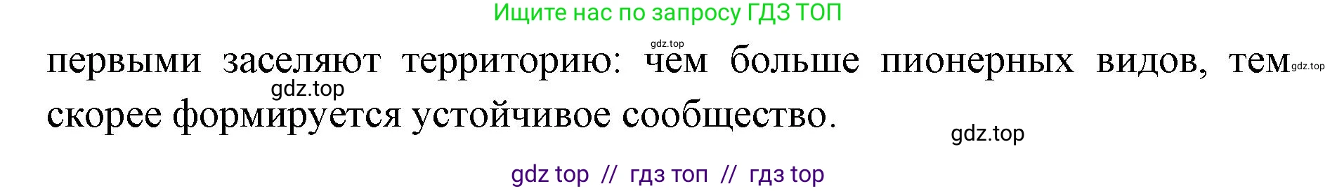 Биология, 11 класс Учебник, авторы: Пасечник Владимир Васильевич, Каменский Андрей Александрович, Рубцов Александр Михайлович, Швецов Глеб Геннадьевич, Абовян Леван Арташесович, Гапонюк Зоя Георгиевна, издательство Просвещение, Москва, 2023, страница 319, номер 3, Решение (продолжение 2)