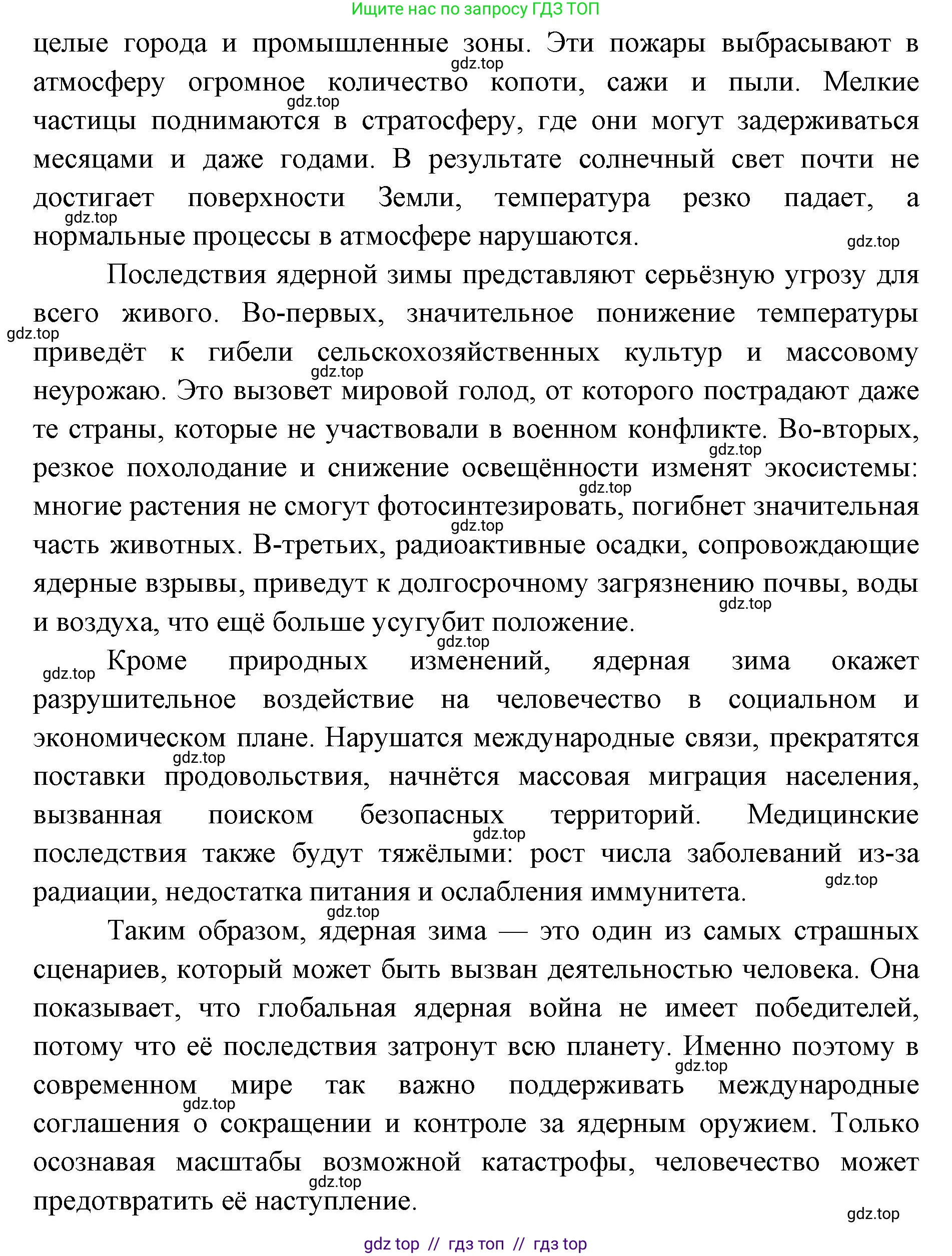 Биология, 11 класс Учебник, авторы: Пасечник Владимир Васильевич, Каменский Андрей Александрович, Рубцов Александр Михайлович, Швецов Глеб Геннадьевич, Абовян Леван Арташесович, Гапонюк Зоя Георгиевна, издательство Просвещение, Москва, 2023, страница 319, Решение (продолжение 3)