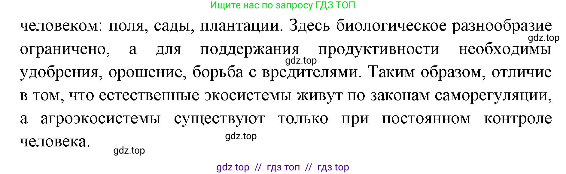 Биология, 11 класс Учебник, авторы: Пасечник Владимир Васильевич, Каменский Андрей Александрович, Рубцов Александр Михайлович, Швецов Глеб Геннадьевич, Абовян Леван Арташесович, Гапонюк Зоя Георгиевна, издательство Просвещение, Москва, 2023, страница 329, номер 3, Решение (продолжение 2)