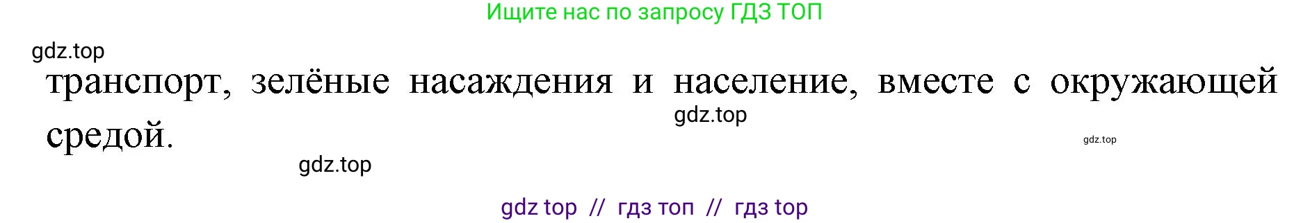 Биология, 11 класс Учебник, авторы: Пасечник Владимир Васильевич, Каменский Андрей Александрович, Рубцов Александр Михайлович, Швецов Глеб Геннадьевич, Абовян Леван Арташесович, Гапонюк Зоя Георгиевна, издательство Просвещение, Москва, 2023, страница 333, номер 1, Решение (продолжение 2)
