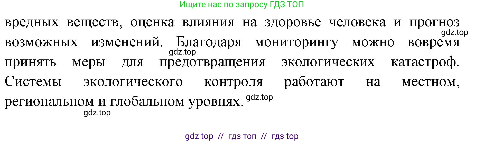 Биология, 11 класс Учебник, авторы: Пасечник Владимир Васильевич, Каменский Андрей Александрович, Рубцов Александр Михайлович, Швецов Глеб Геннадьевич, Абовян Леван Арташесович, Гапонюк Зоя Георгиевна, издательство Просвещение, Москва, 2023, страница 333, номер 4, Решение (продолжение 2)