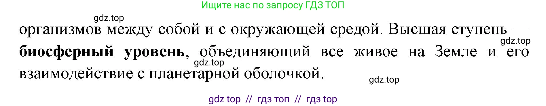 Биология, 11 класс Учебник, авторы: Пасечник Владимир Васильевич, Каменский Андрей Александрович, Рубцов Александр Михайлович, Швецов Глеб Геннадьевич, Абовян Леван Арташесович, Гапонюк Зоя Георгиевна, издательство Просвещение, Москва, 2023, страница 338, номер 2, Решение (продолжение 2)