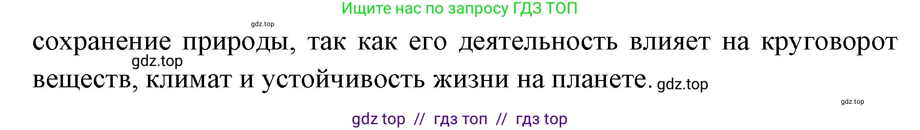 Биология, 11 класс Учебник, авторы: Пасечник Владимир Васильевич, Каменский Андрей Александрович, Рубцов Александр Михайлович, Швецов Глеб Геннадьевич, Абовян Леван Арташесович, Гапонюк Зоя Георгиевна, издательство Просвещение, Москва, 2023, страница 341, номер 3, Решение (продолжение 2)