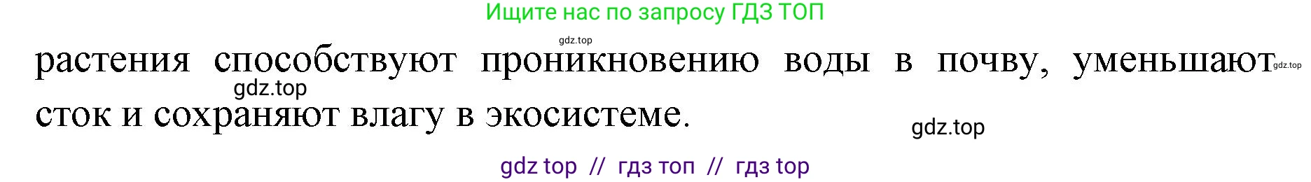 Биология, 11 класс Учебник, авторы: Пасечник Владимир Васильевич, Каменский Андрей Александрович, Рубцов Александр Михайлович, Швецов Глеб Геннадьевич, Абовян Леван Арташесович, Гапонюк Зоя Георгиевна, издательство Просвещение, Москва, 2023, страница 350, номер 2, Решение (продолжение 2)