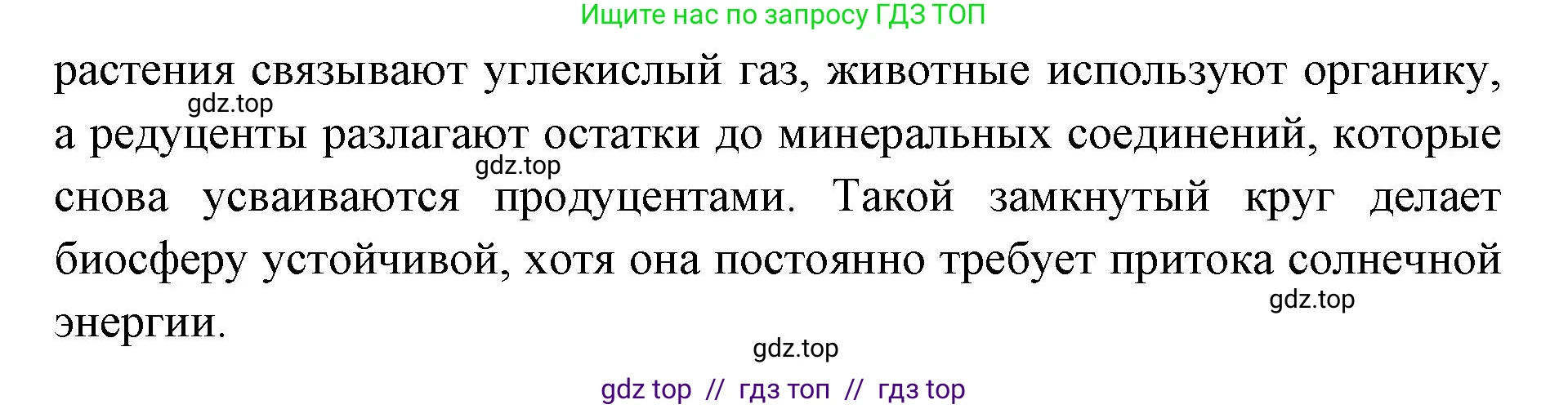 Биология, 11 класс Учебник, авторы: Пасечник Владимир Васильевич, Каменский Андрей Александрович, Рубцов Александр Михайлович, Швецов Глеб Геннадьевич, Абовян Леван Арташесович, Гапонюк Зоя Георгиевна, издательство Просвещение, Москва, 2023, страница 350, номер 4, Решение (продолжение 2)