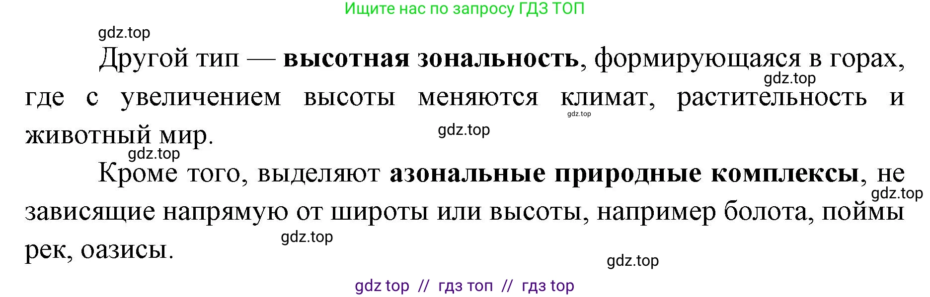 Биология, 11 класс Учебник, авторы: Пасечник Владимир Васильевич, Каменский Андрей Александрович, Рубцов Александр Михайлович, Швецов Глеб Геннадьевич, Абовян Леван Арташесович, Гапонюк Зоя Георгиевна, издательство Просвещение, Москва, 2023, страница 355, номер 1, Решение (продолжение 2)