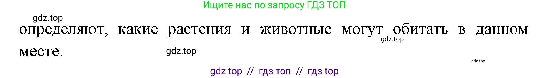 Биология, 11 класс Учебник, авторы: Пасечник Владимир Васильевич, Каменский Андрей Александрович, Рубцов Александр Михайлович, Швецов Глеб Геннадьевич, Абовян Леван Арташесович, Гапонюк Зоя Георгиевна, издательство Просвещение, Москва, 2023, страница 355, Решение (продолжение 2)