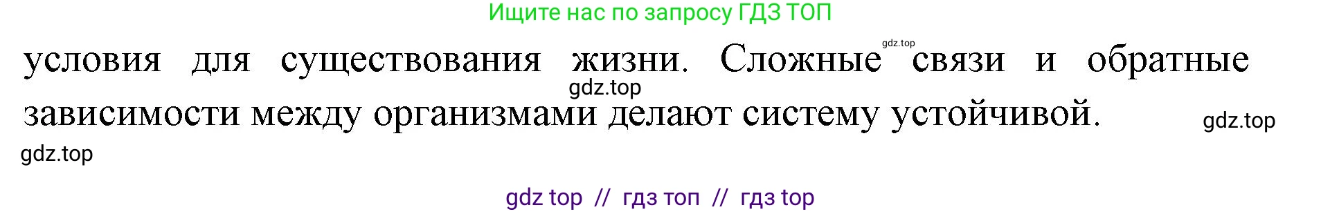 Биология, 11 класс Учебник, авторы: Пасечник Владимир Васильевич, Каменский Андрей Александрович, Рубцов Александр Михайлович, Швецов Глеб Геннадьевич, Абовян Леван Арташесович, Гапонюк Зоя Георгиевна, издательство Просвещение, Москва, 2023, страница 355, Решение (продолжение 2)