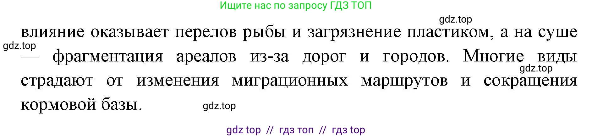 Биология, 11 класс Учебник, авторы: Пасечник Владимир Васильевич, Каменский Андрей Александрович, Рубцов Александр Михайлович, Швецов Глеб Геннадьевич, Абовян Леван Арташесович, Гапонюк Зоя Георгиевна, издательство Просвещение, Москва, 2023, страница 361, номер 3, Решение (продолжение 2)