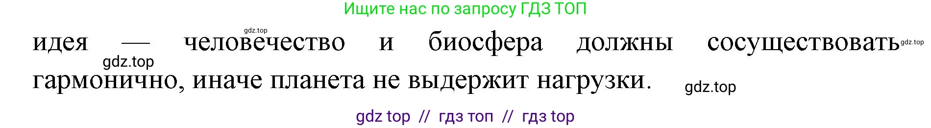 Биология, 11 класс Учебник, авторы: Пасечник Владимир Васильевич, Каменский Андрей Александрович, Рубцов Александр Михайлович, Швецов Глеб Геннадьевич, Абовян Леван Арташесович, Гапонюк Зоя Георгиевна, издательство Просвещение, Москва, 2023, страница 363, номер 3, Решение (продолжение 2)