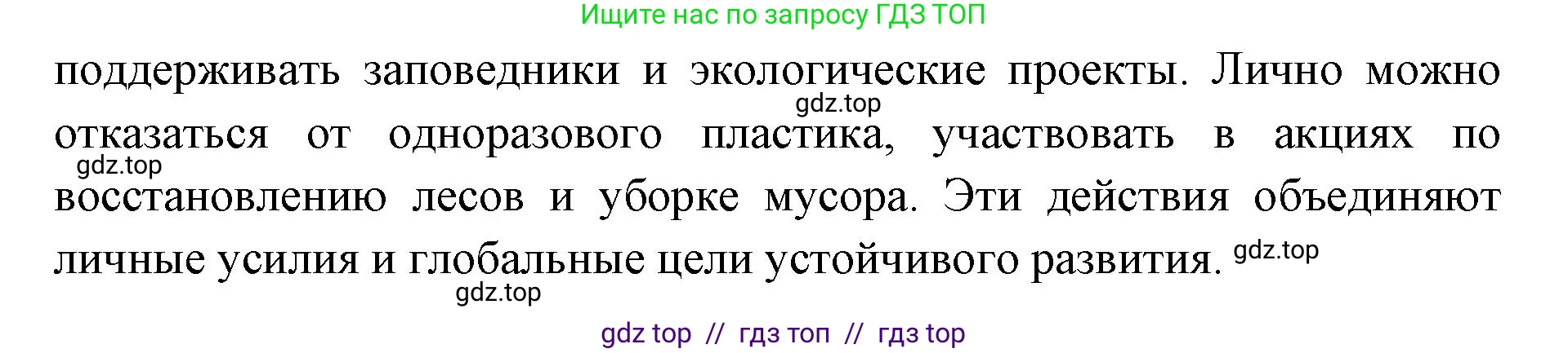 Биология, 11 класс Учебник, авторы: Пасечник Владимир Васильевич, Каменский Андрей Александрович, Рубцов Александр Михайлович, Швецов Глеб Геннадьевич, Абовян Леван Арташесович, Гапонюк Зоя Георгиевна, издательство Просвещение, Москва, 2023, страница 363, Решение (продолжение 2)