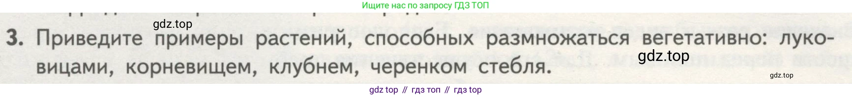 Биология, 11 класс Учебник, авторы: Пасечник Владимир Васильевич, Каменский Андрей Александрович, Рубцов Александр Михайлович, Швецов Глеб Геннадьевич, Гапонюк Зоя Георгиевна, издательство Просвещение, Москва, 2018, страница 10, номер 3, Условие