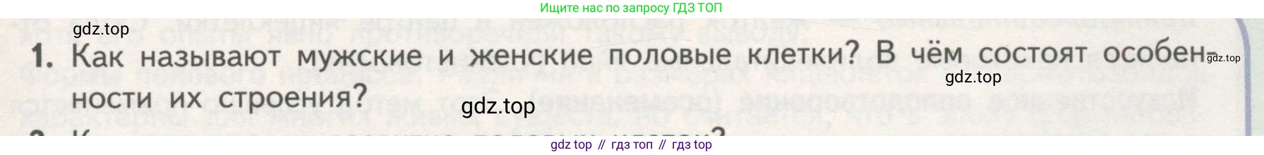 ГДЗ Биология, 11 класс Учебник, авторы: Пасечник Владимир Васильевич, Каменский Андрей Александрович, Рубцов Александр Михайлович, Швецов Глеб Геннадьевич, Гапонюк Зоя Георгиевна, издательство Просвещение, Москва, 2018, страница 19, номер 1, Условие
