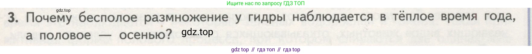Биология, 11 класс Учебник, авторы: Пасечник Владимир Васильевич, Каменский Андрей Александрович, Рубцов Александр Михайлович, Швецов Глеб Геннадьевич, Гапонюк Зоя Георгиевна, издательство Просвещение, Москва, 2018, страница 19, номер 3, Условие