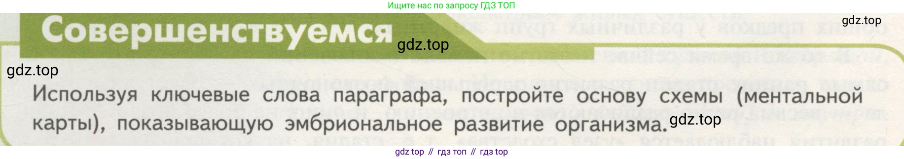 Биология, 11 класс Учебник, авторы: Пасечник Владимир Васильевич, Каменский Андрей Александрович, Рубцов Александр Михайлович, Швецов Глеб Геннадьевич, Гапонюк Зоя Георгиевна, издательство Просвещение, Москва, 2018, страница 28, Условие